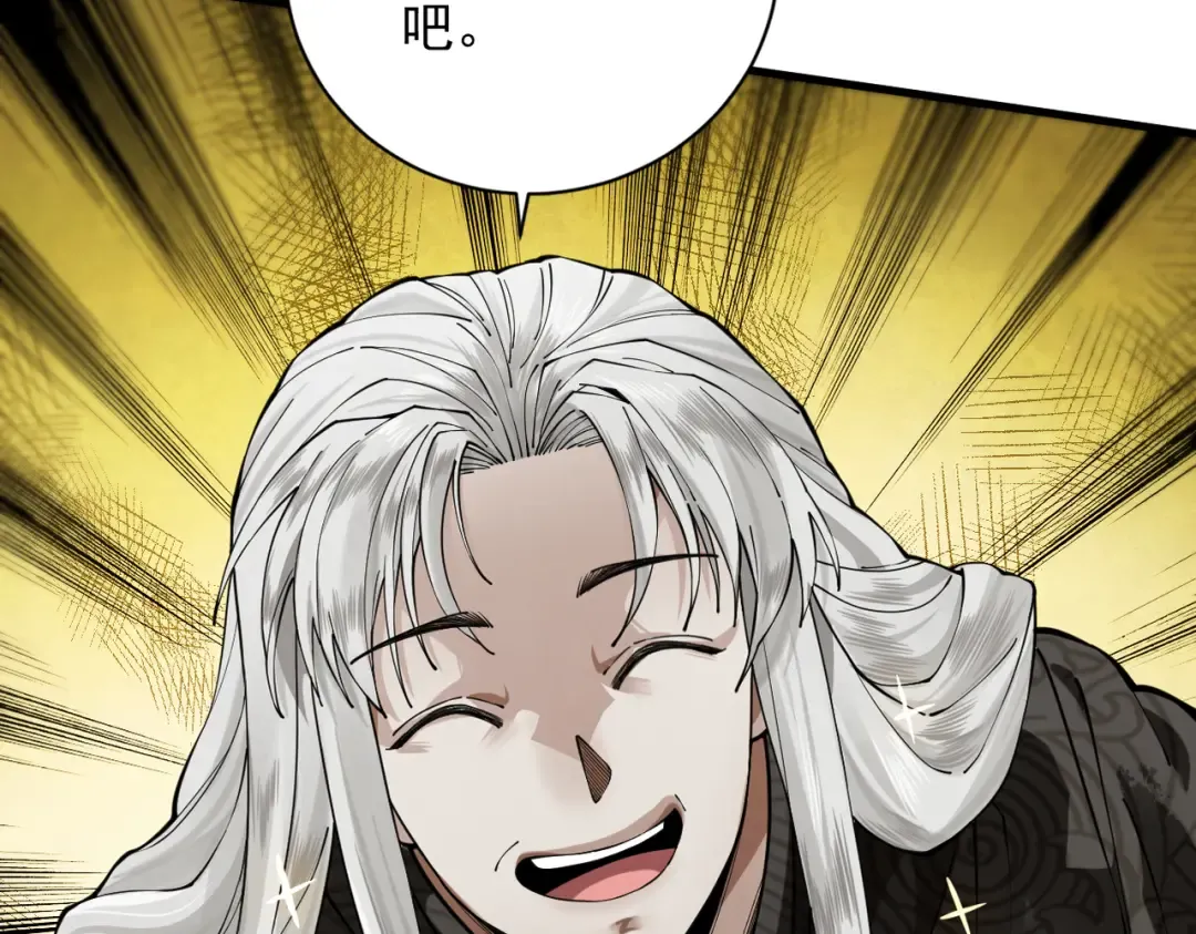 第50话 麒麟药尊 第69页