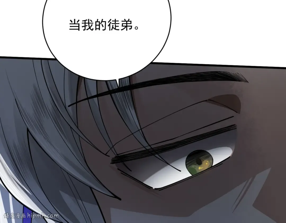 第50话 麒麟药尊 第72页