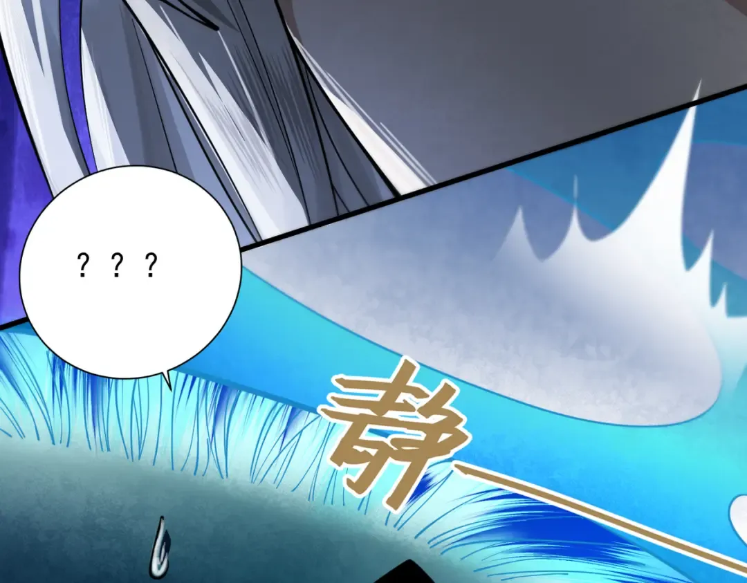 第50话 麒麟药尊 第73页