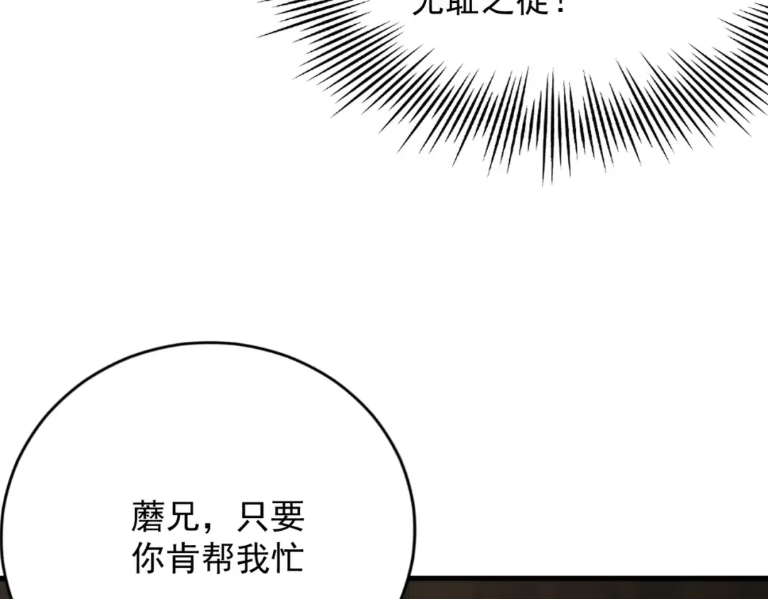 第50话 麒麟药尊 第75页