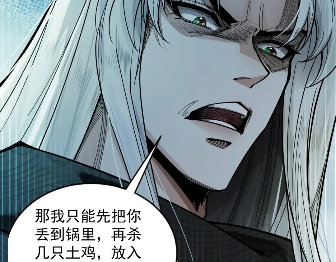 第50话 麒麟药尊 第84页