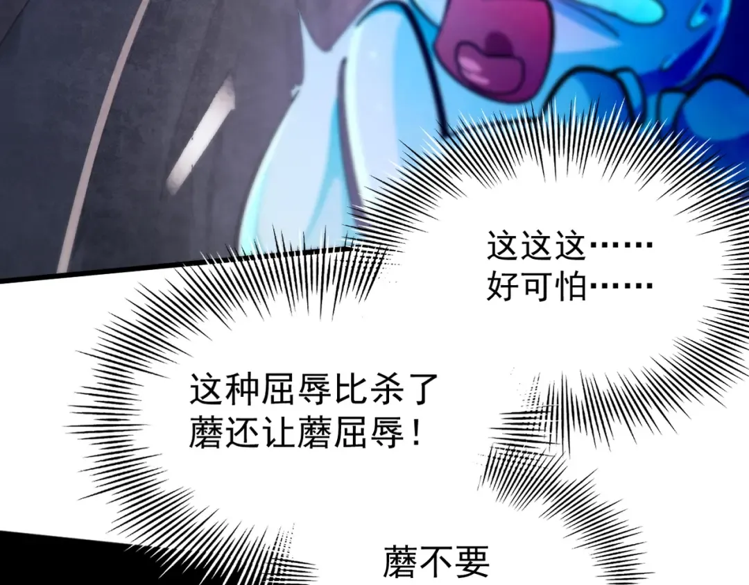 第50话 麒麟药尊 第89页