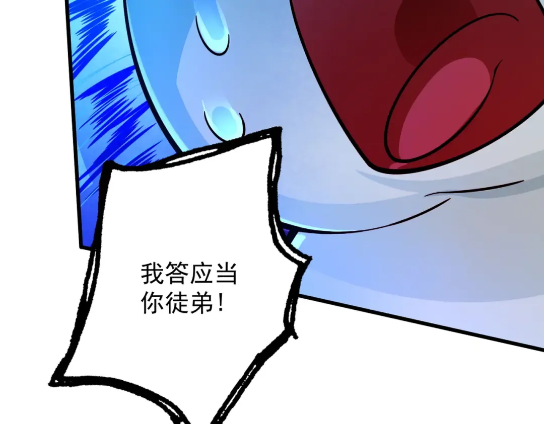 第50话 麒麟药尊 第95页