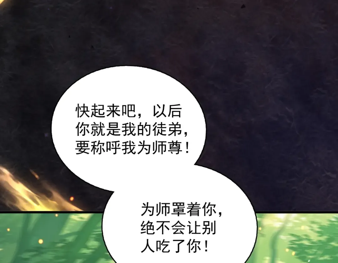 第50话 麒麟药尊 第100页