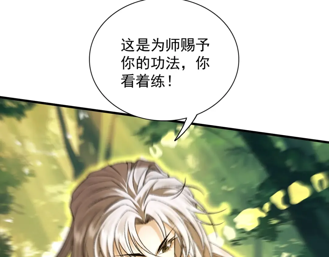 第50话 麒麟药尊 第103页