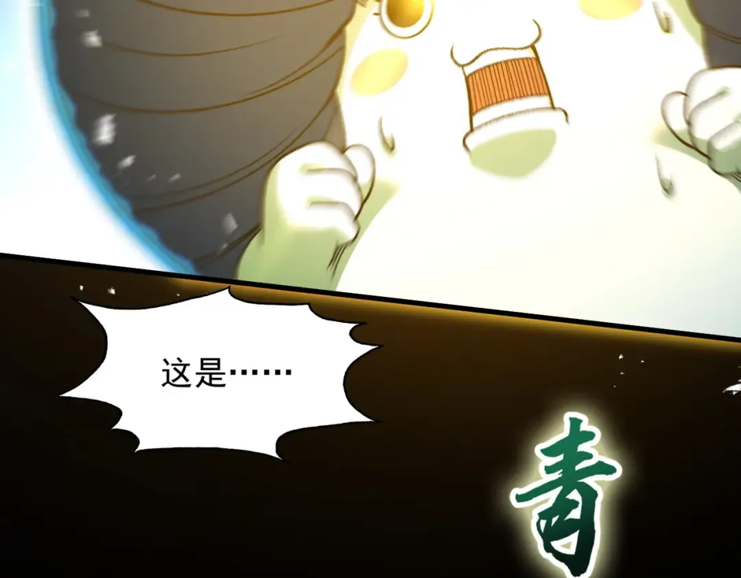 第50话 麒麟药尊 第107页