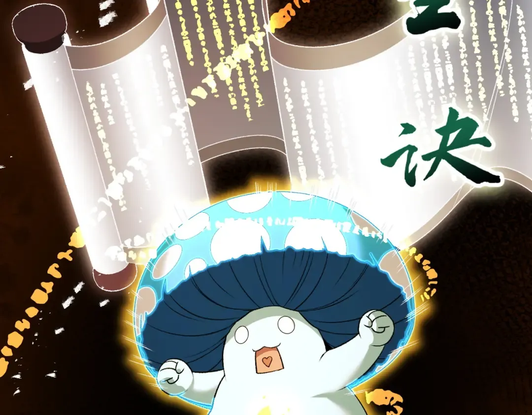 第50话 麒麟药尊 第109页