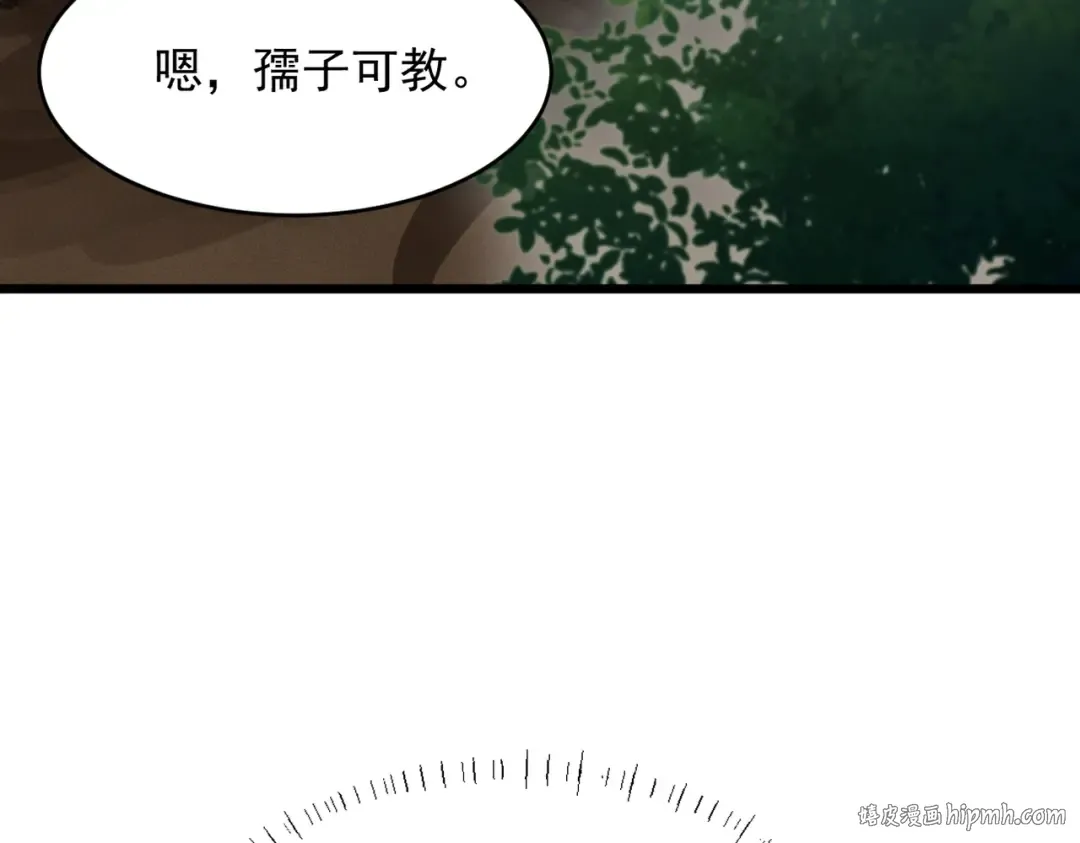 第50话 麒麟药尊 第128页