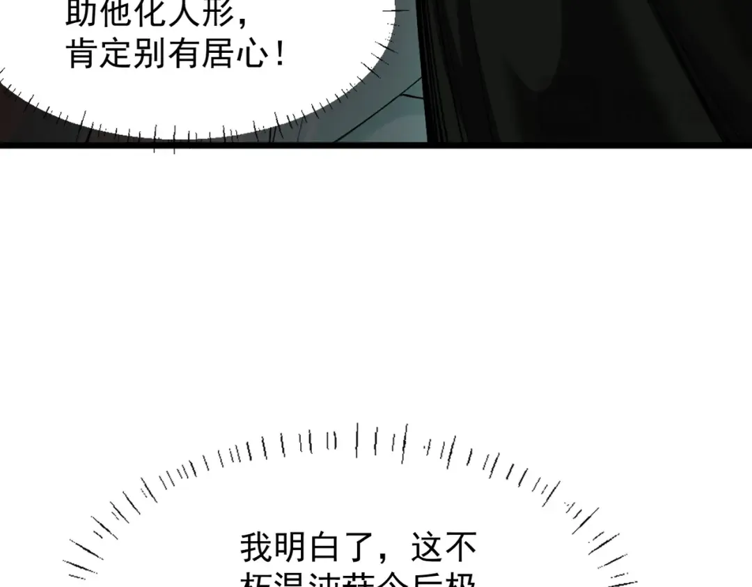 第50话 麒麟药尊 第131页