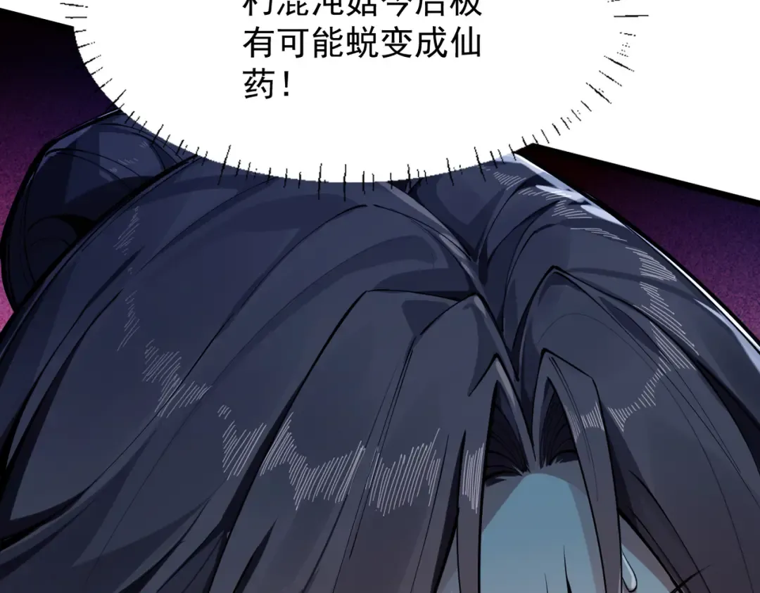 第50话 麒麟药尊 第132页