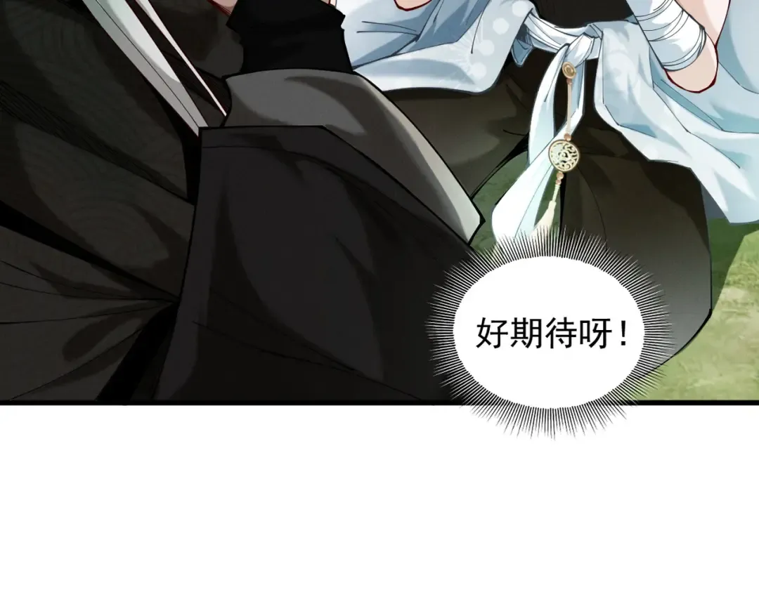 第50话 麒麟药尊 第143页