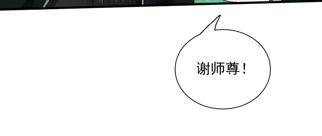 第50话 麒麟药尊 第146页