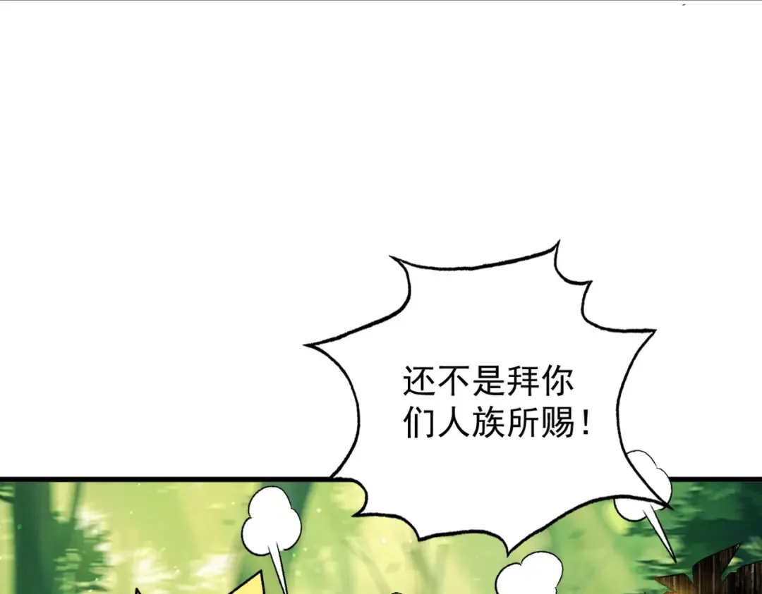 第50话 麒麟药尊 第162页