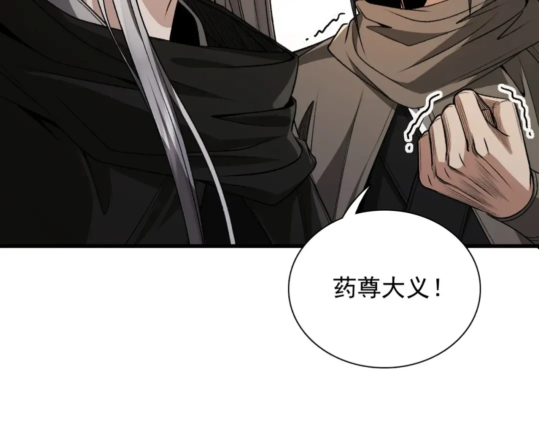 第50话 麒麟药尊 第180页