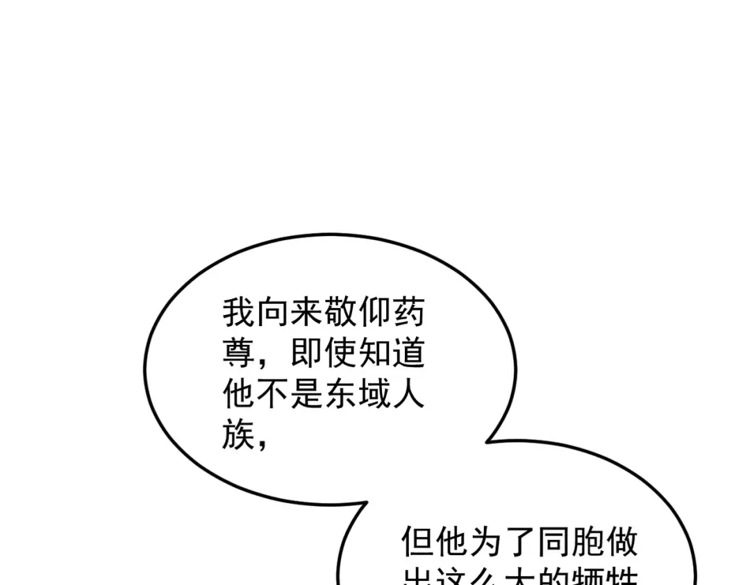 第50话 麒麟药尊 第182页