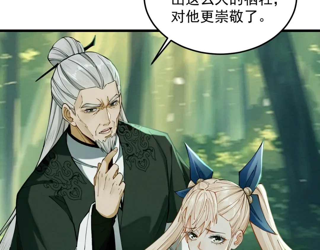 第50话 麒麟药尊 第183页