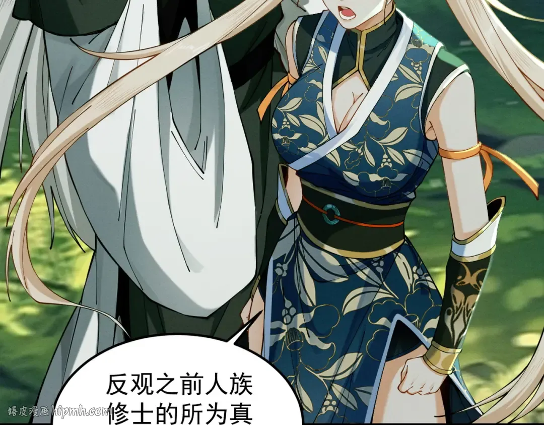 第50话 麒麟药尊 第184页