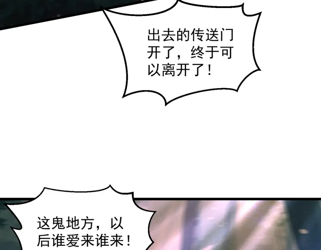第50话 麒麟药尊 第189页