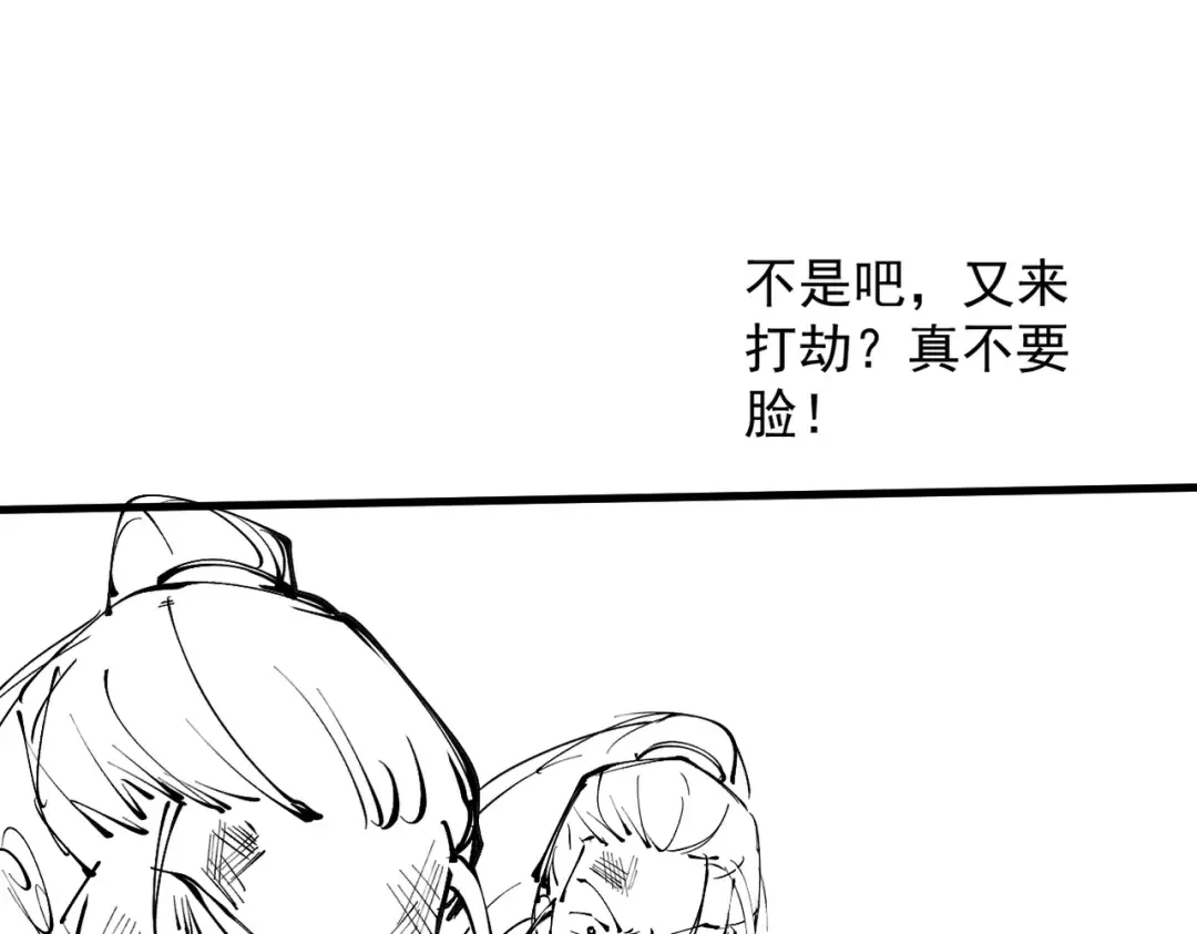 第50话 麒麟药尊 第202页
