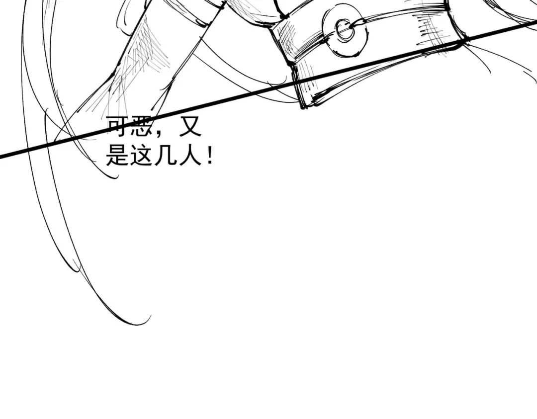 第50话 麒麟药尊 第205页