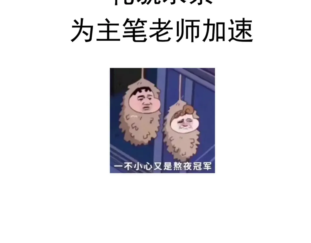 第50话 麒麟药尊 第214页