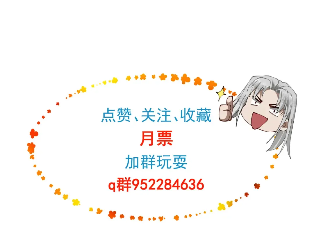 第50话 麒麟药尊 第215页