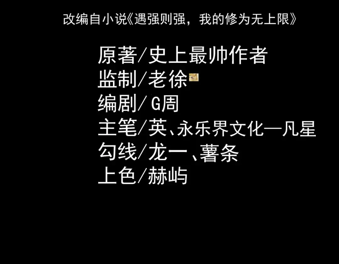 第51话 新仇旧恨 第4页