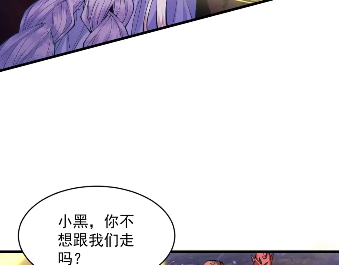 第51话 新仇旧恨 第10页
