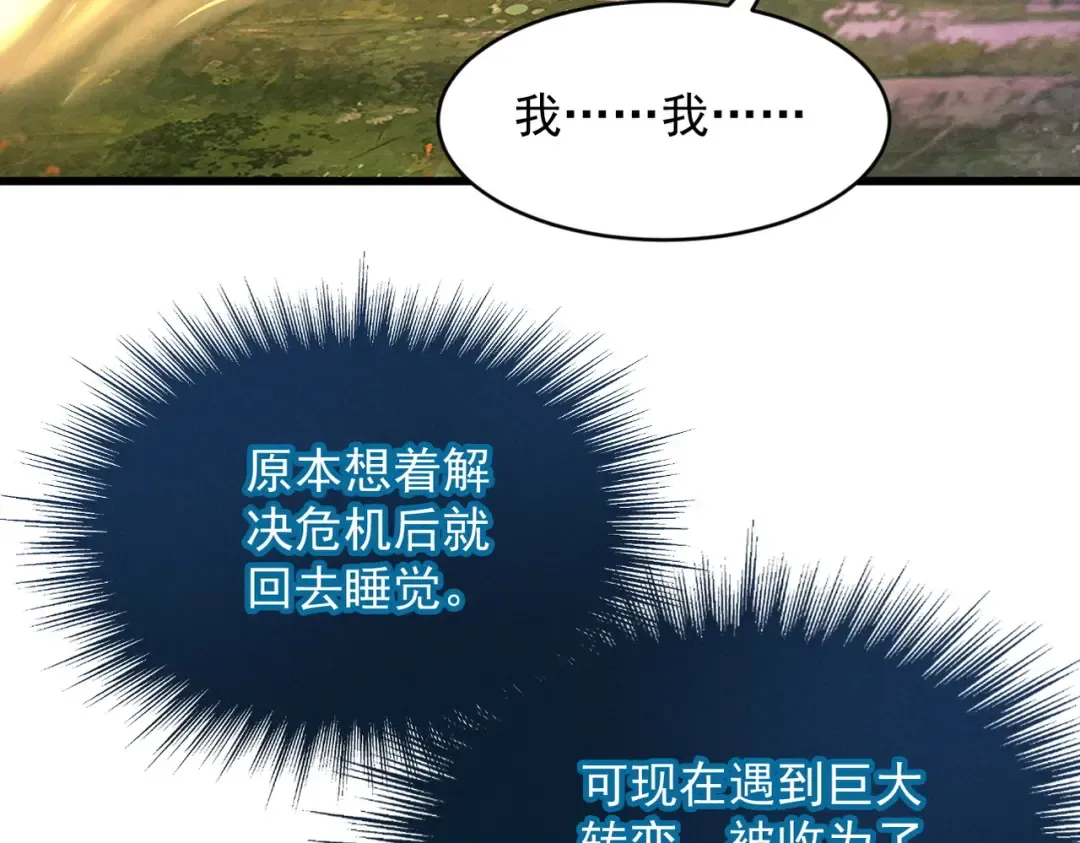 第51话 新仇旧恨 第13页