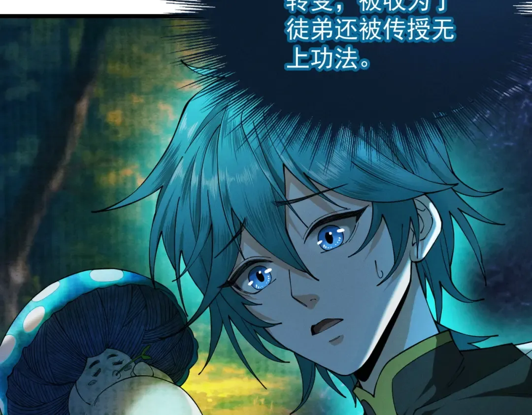 第51话 新仇旧恨 第14页