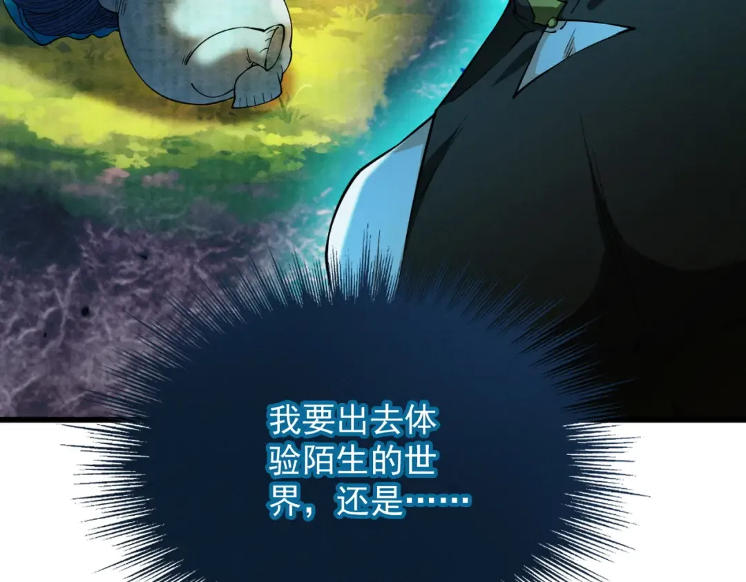 第51话 新仇旧恨 第15页