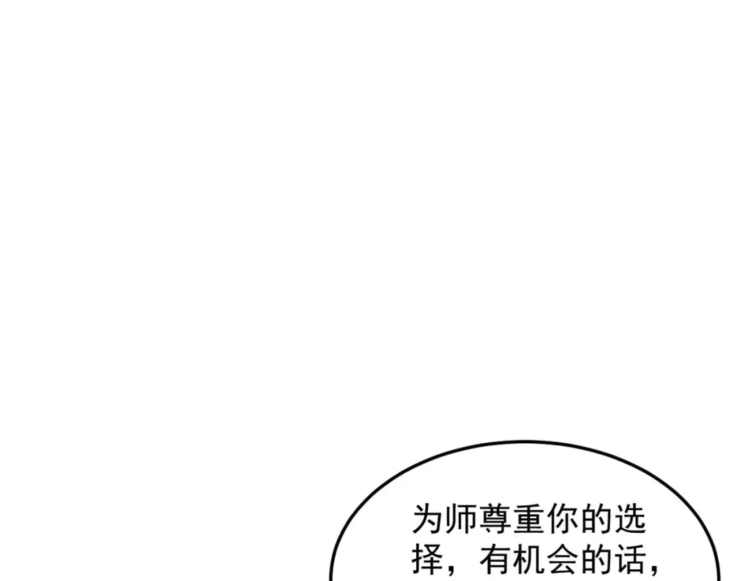 第51话 新仇旧恨 第17页