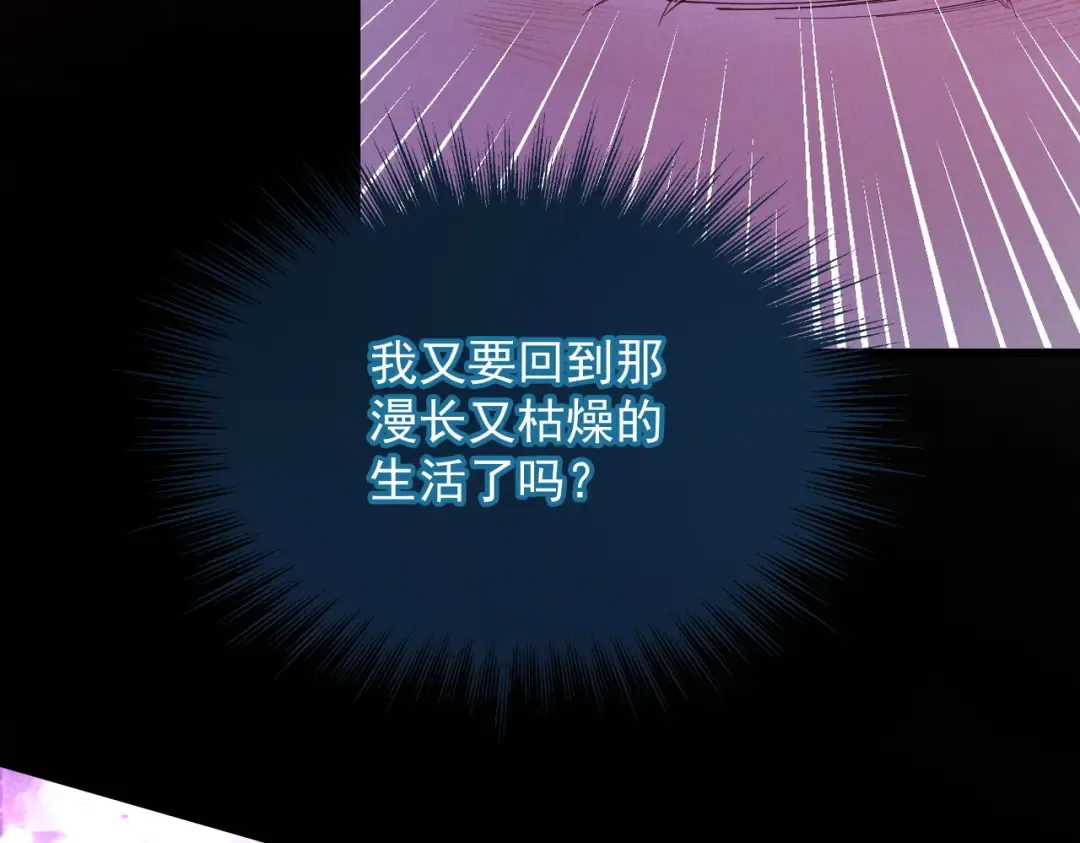 第51话 新仇旧恨 第26页