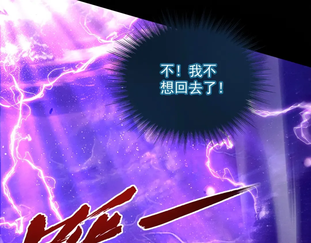 第51话 新仇旧恨 第27页
