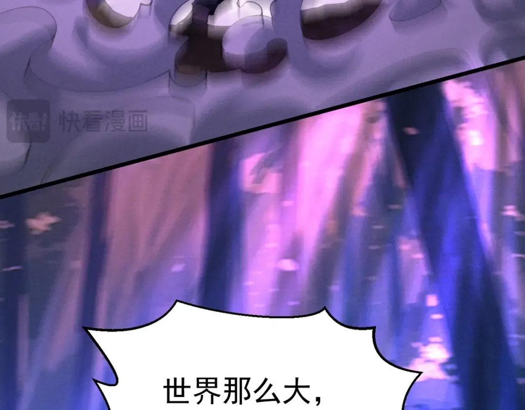第51话 新仇旧恨 第29页
