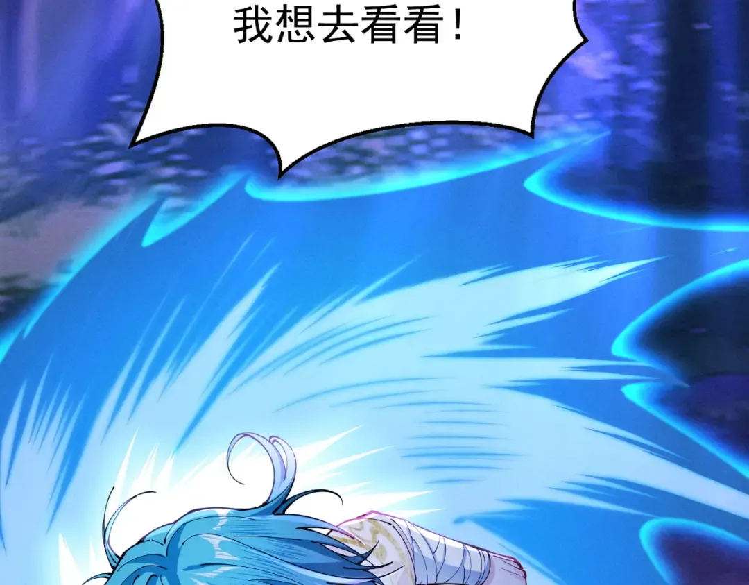 第51话 新仇旧恨 第30页