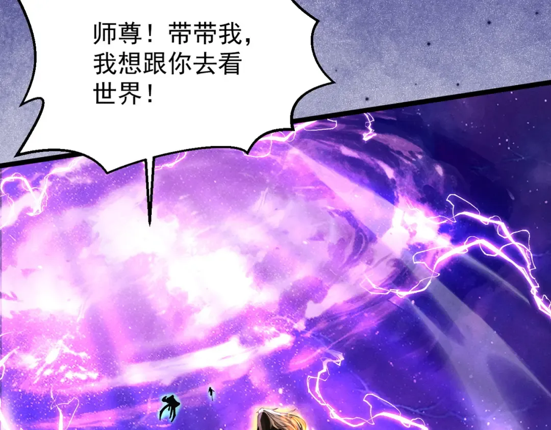 第51话 新仇旧恨 第34页