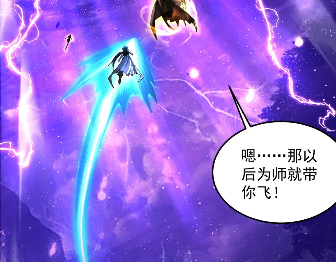 第51话 新仇旧恨 第35页