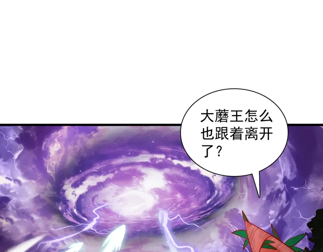 第51话 新仇旧恨 第38页
