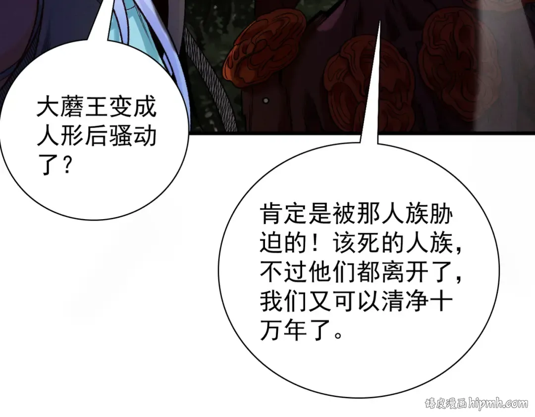 第51话 新仇旧恨 第40页
