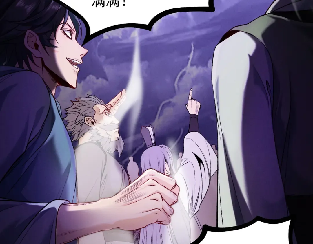 第51话 新仇旧恨 第44页