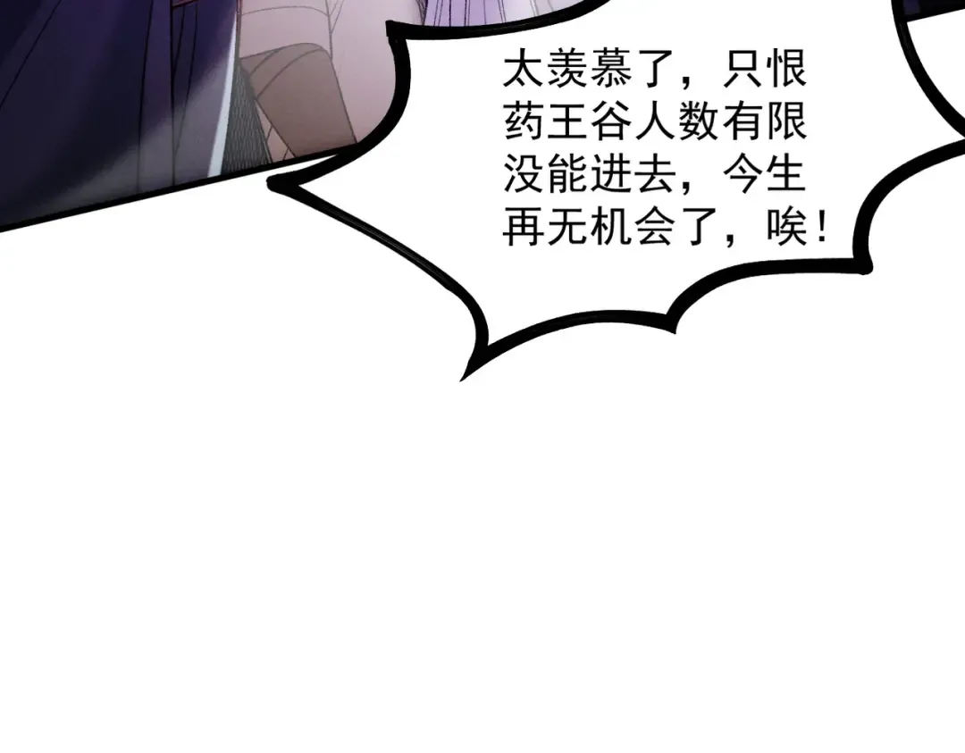 第51话 新仇旧恨 第45页
