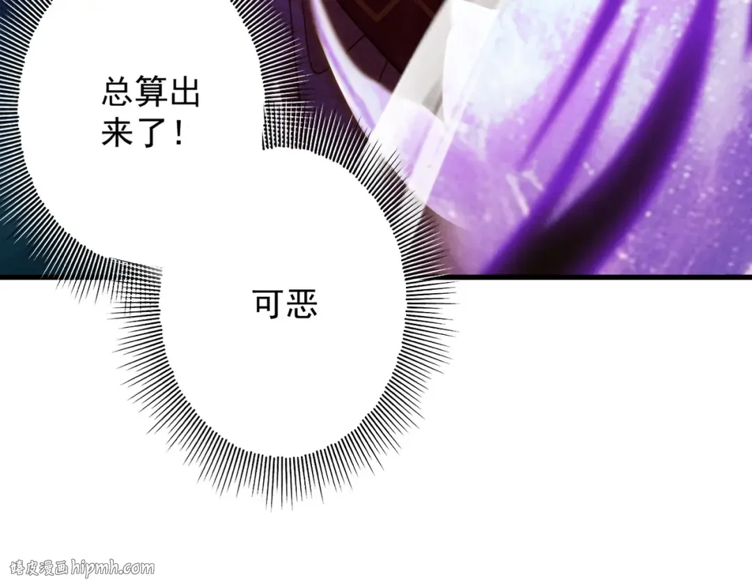 第51话 新仇旧恨 第48页