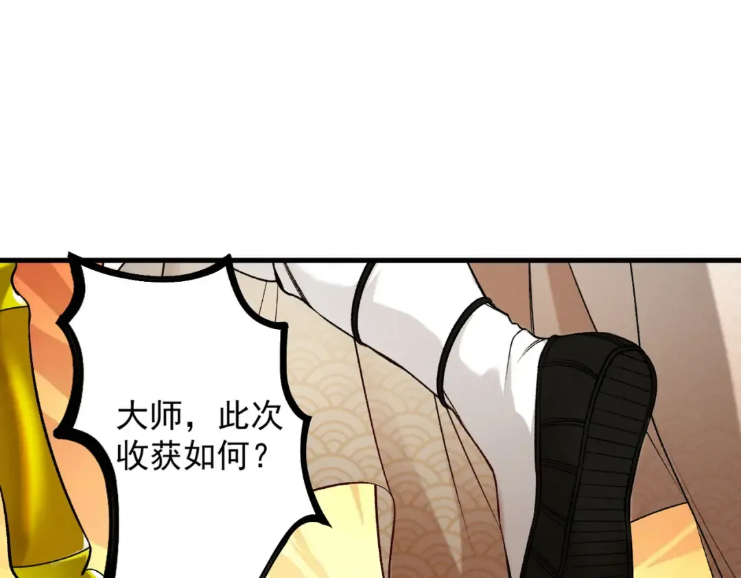 第51话 新仇旧恨 第50页