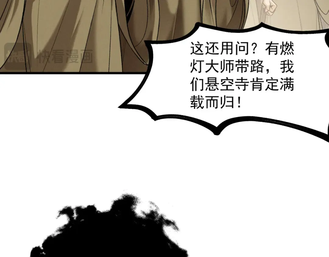 第51话 新仇旧恨 第52页