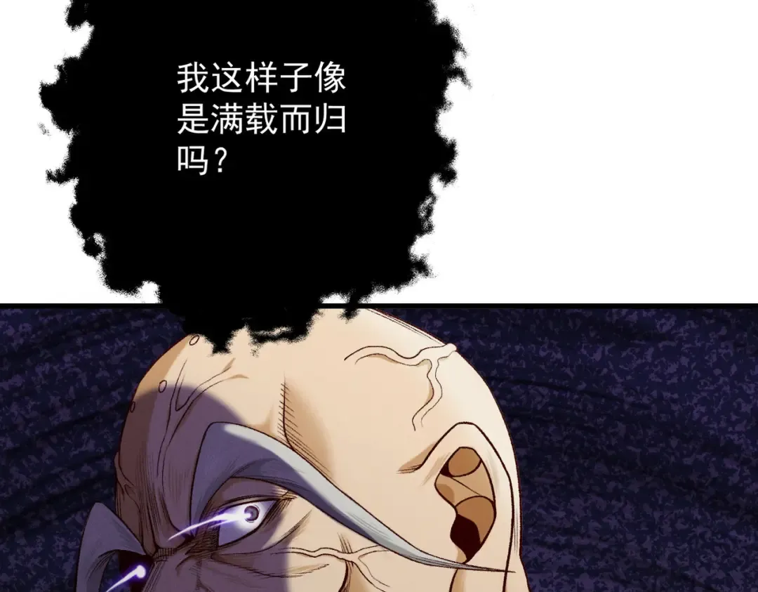 第51话 新仇旧恨 第53页