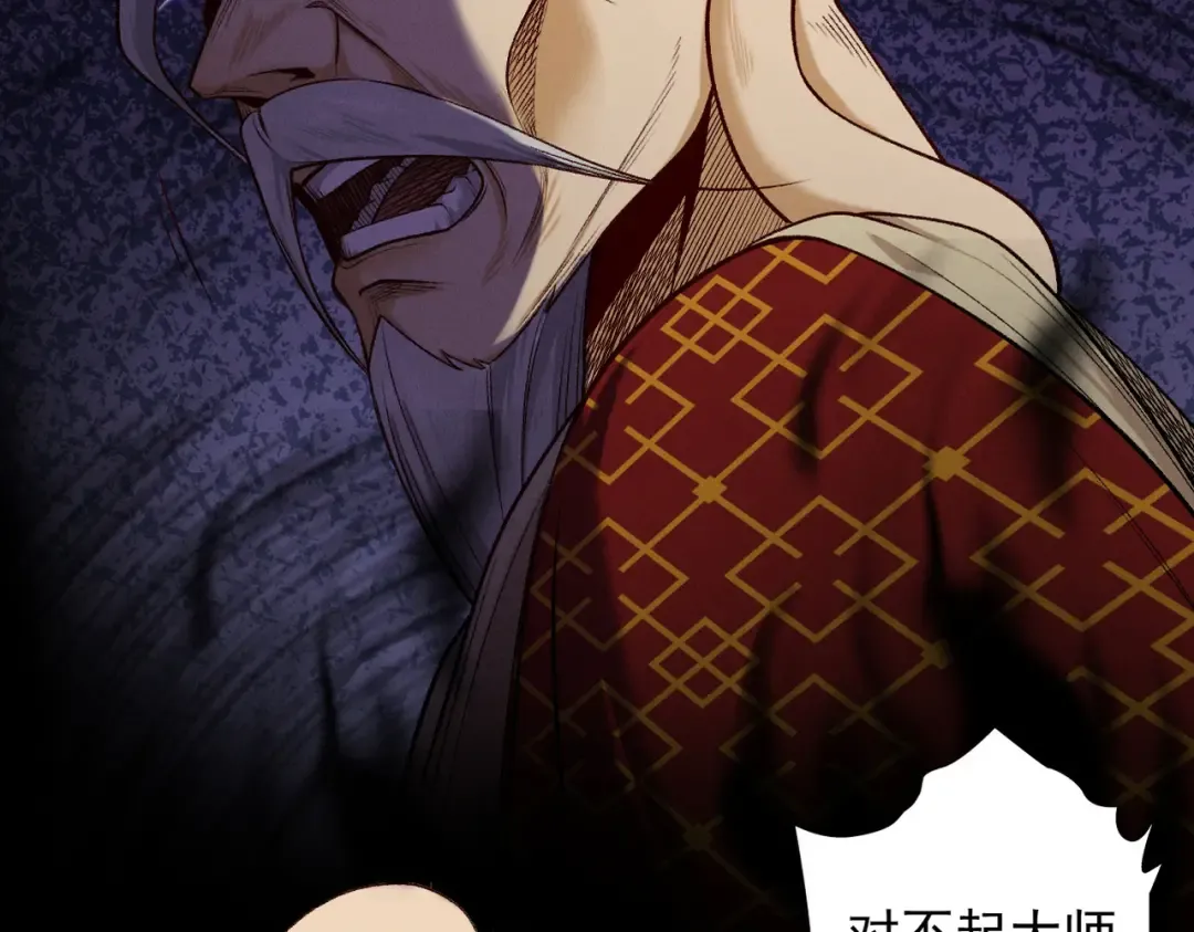 第51话 新仇旧恨 第54页