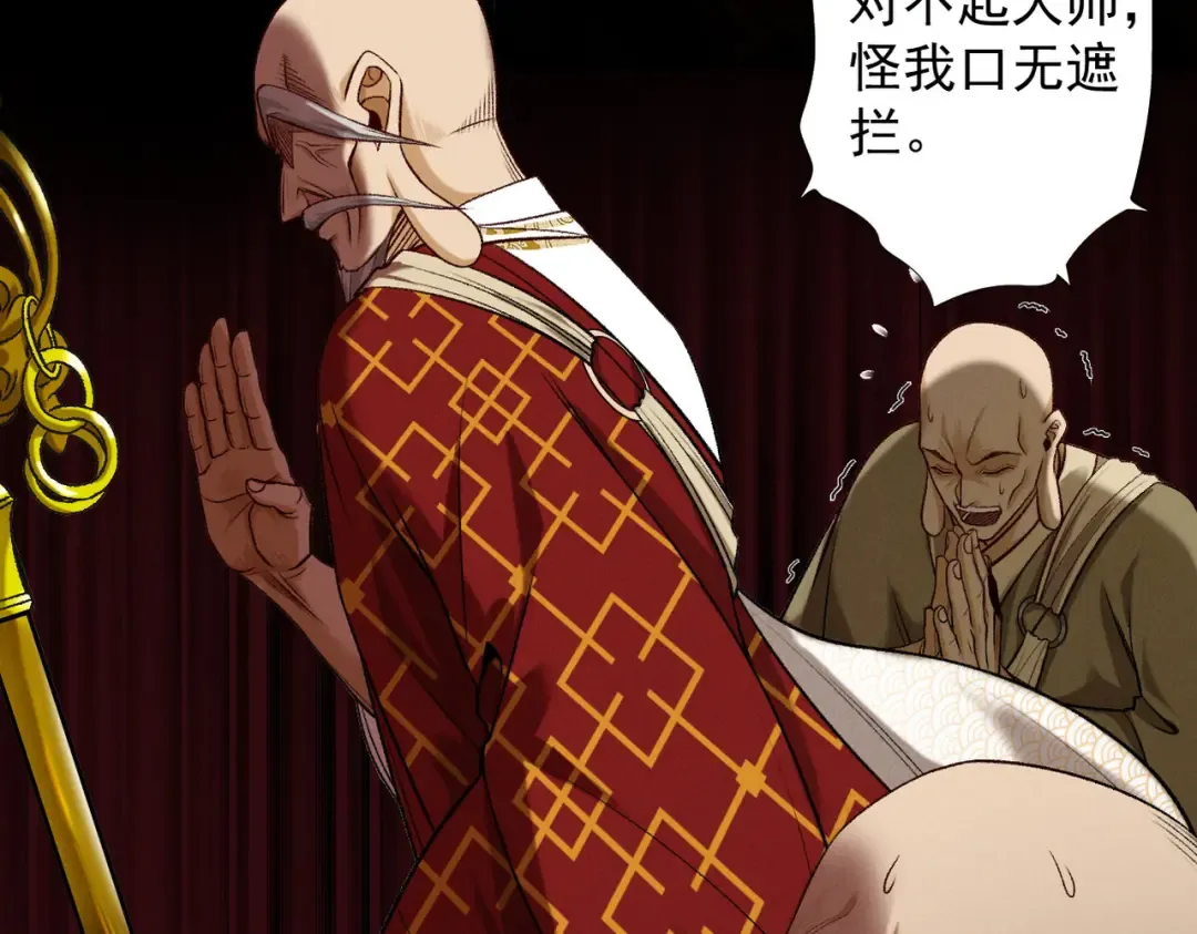 第51话 新仇旧恨 第55页