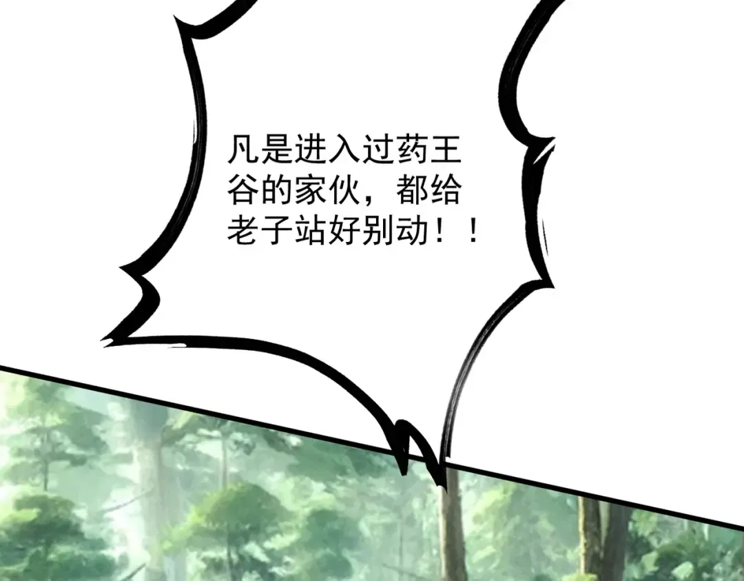 第51话 新仇旧恨 第59页