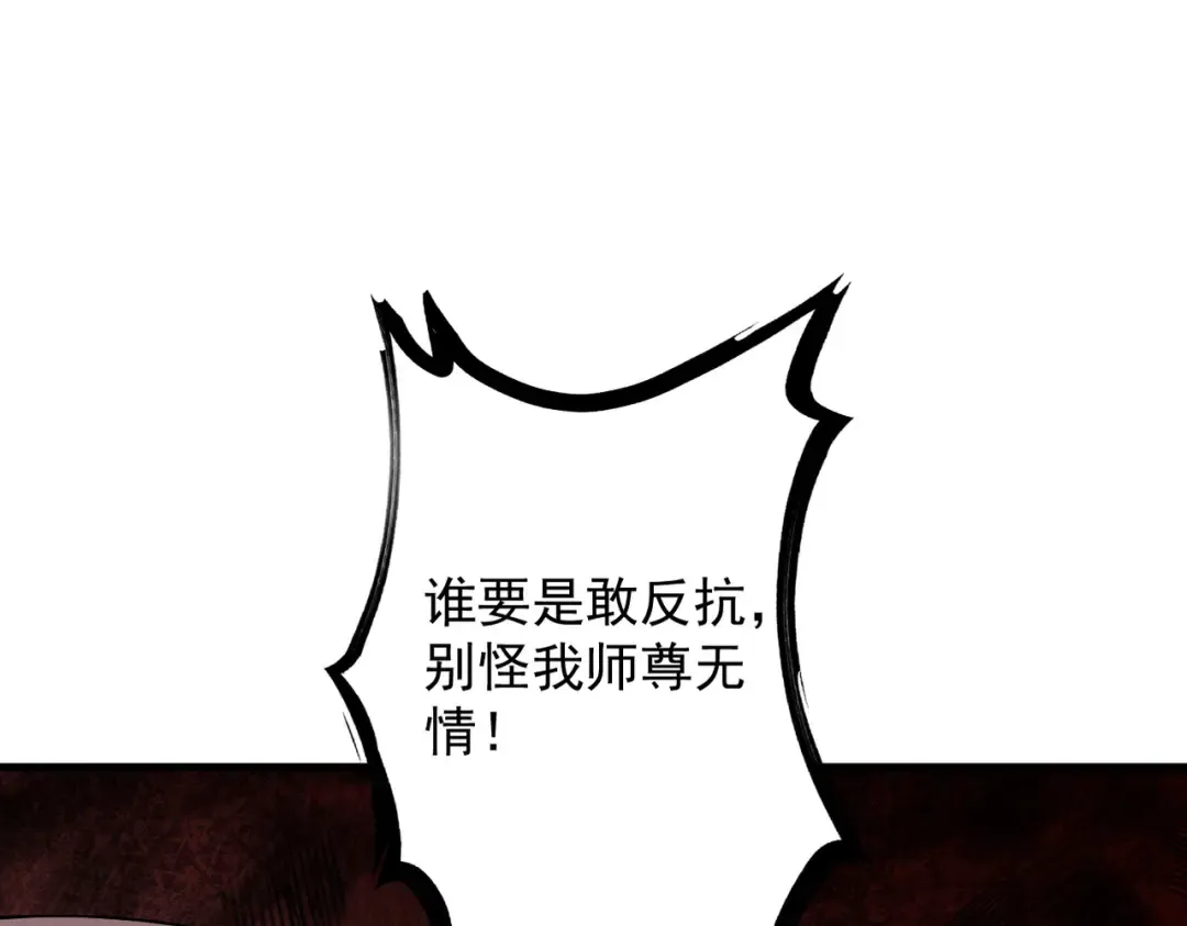 第51话 新仇旧恨 第62页